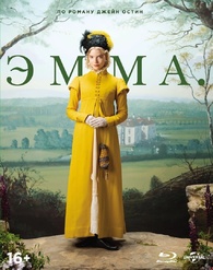 Emma. Blu-ray (Эмма.) (Russia)