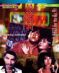 Final Victory Blu-ray (最後勝利 / Chui hau sing lee) (Hong Kong)