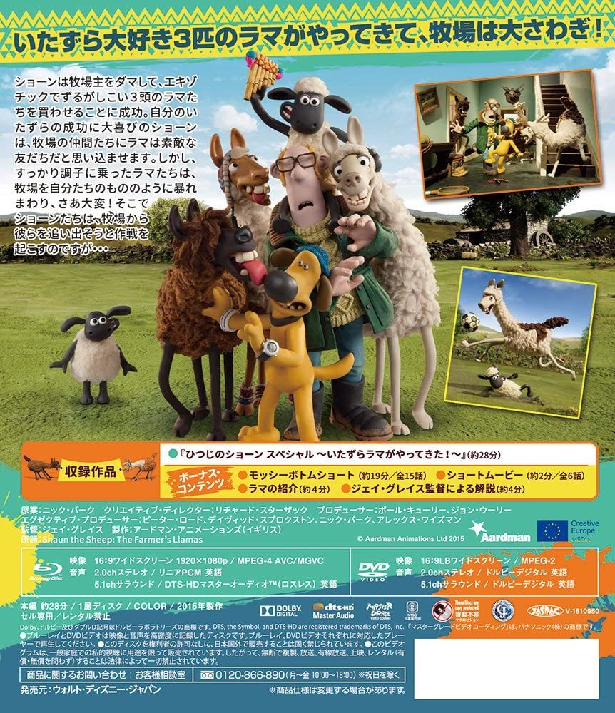 Shaun The Sheep The Farmer S Llamas Blu Ray ひつじのショーン スペシャル いたずらラマがやってきた Japan