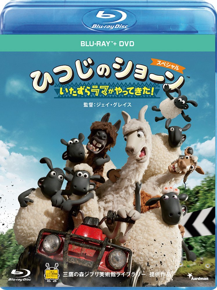 ひつじのショーン　Shaun the Sheep DVDセット 1-4巻 Shaun the Sheep: The Farmer's Llamas Blu-ray (ひつじの