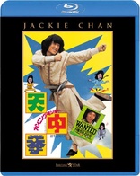 Half a Loaf of Kung Fu (Blu-ray Movie), temporary cover art