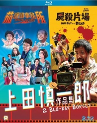 Shinichiro Ueda Movie Collection Blu-ray
