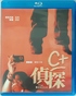The Detective (Blu-ray Movie)