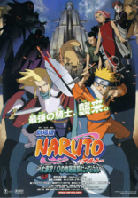 Naruto: Set 1 Blu ray