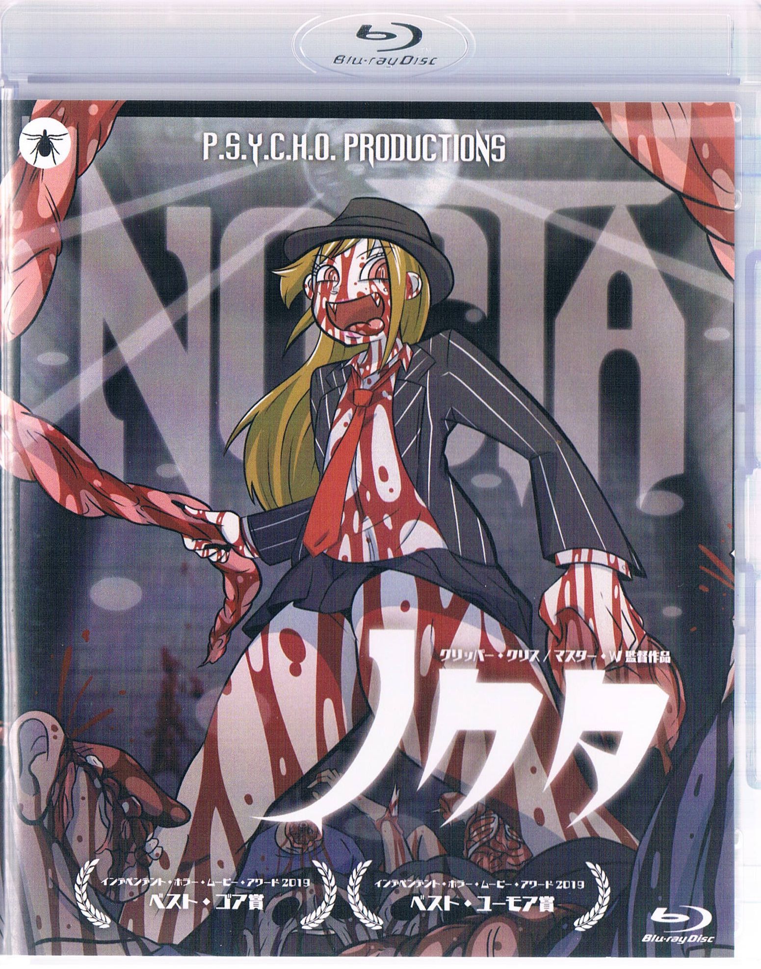 Nocta Blu-ray (Japanese Cover Edition) (Germany)