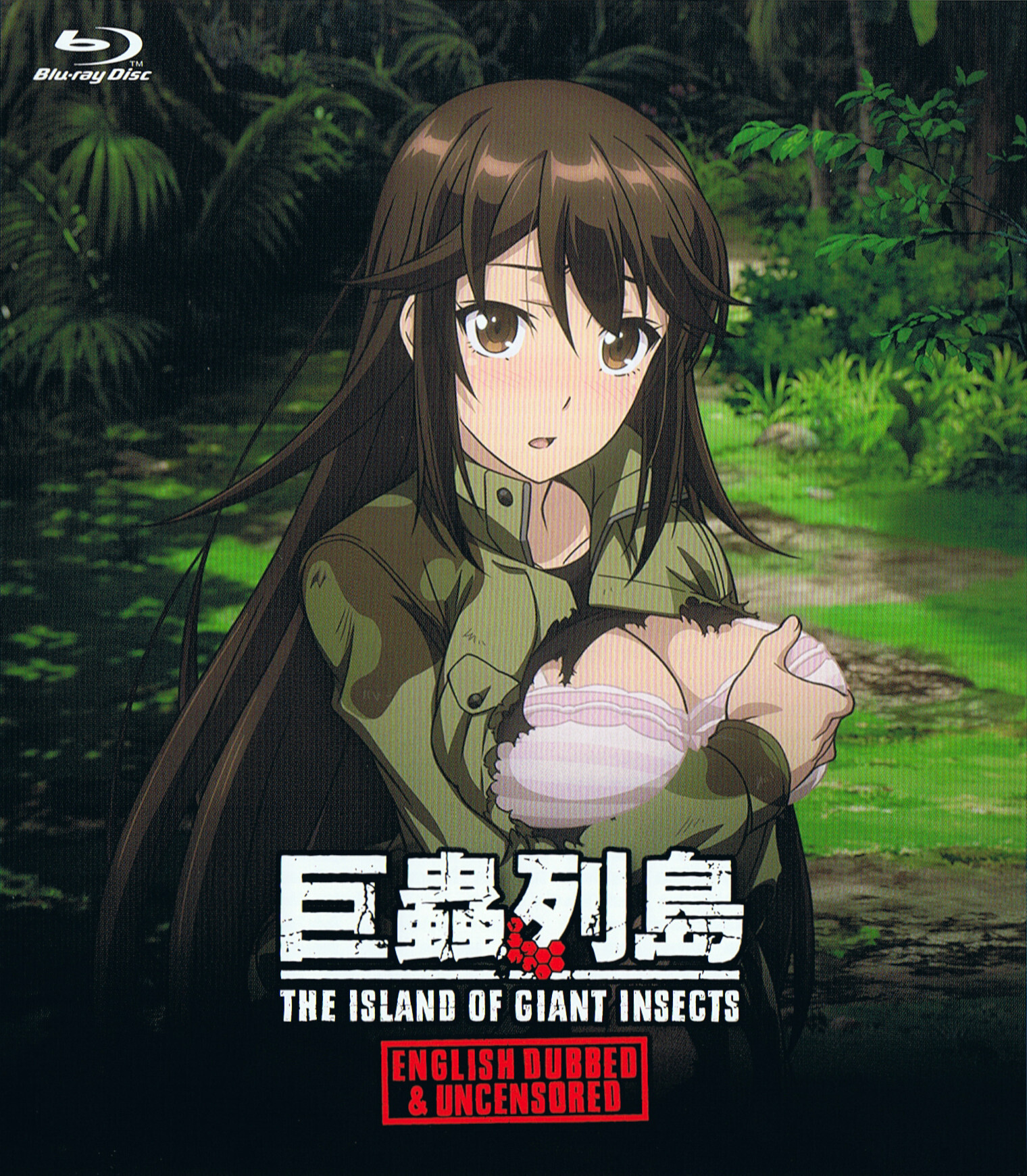 The Island of Giant Insects Blu-ray (Kickstarter Exclusive / 巨蟲列島) (Japan)