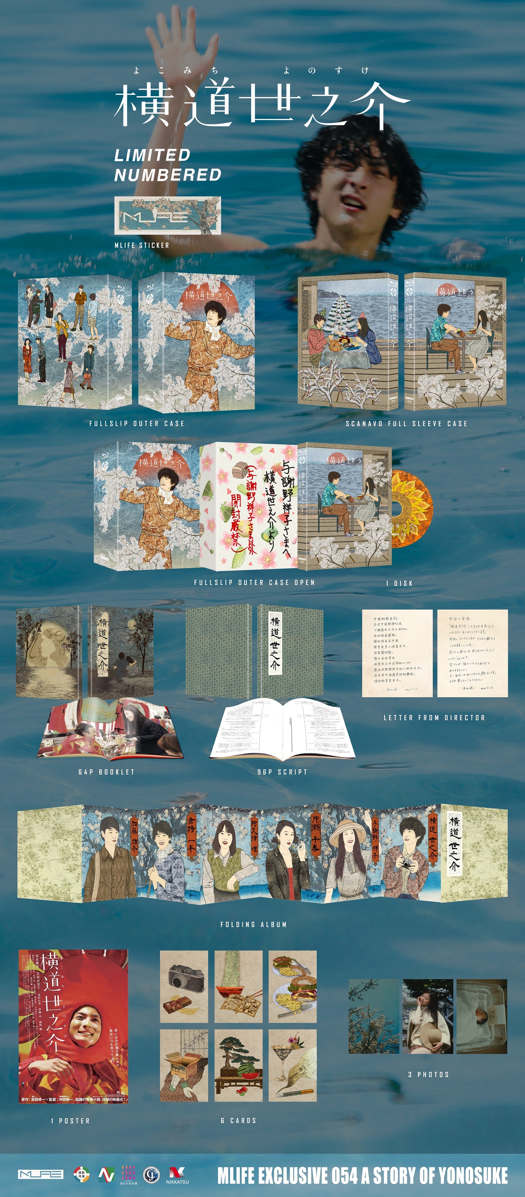 A Story of Yonosuke Bluray Release Date March 21, 2021