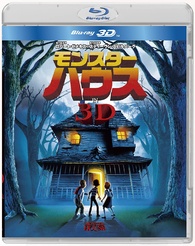 モンスターハウス　3D Monster House 3D Blu-ray (モンスター・ハウス IN 3D) (Japan)