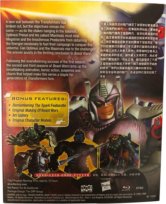 【DVD】猛獣WARS Beast Wars: Transformers Blu-ray (變形金剛: 超能勇士) (Taiwan)