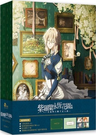 Violet Evergarden - Side Story: Eternity and the Auto Memory Doll