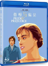 Pride & Prejudice (Blu-ray Movie), temporary cover art