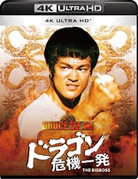 Bruce Lee 80th Anniversary 4K Box Blu-ray (ブルース・リー 生誕80