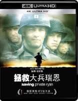 Saving Private Ryan 4K (Blu-ray Movie), temporary cover art