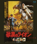 Lion of the Desert (Blu-ray Movie)