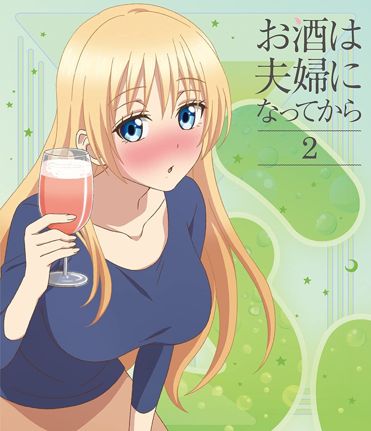 Osake wa Fuufu ni Natte Kara Vol.2 Blu-ray (お酒は夫婦になってから Vol.2) (Japan)