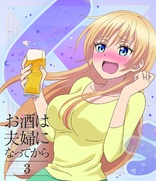 お酒は夫婦になってから Vol.2 [Blu-ray] Amazon.co.jp: お酒は夫婦になってから Vol.2 [Blu-ray