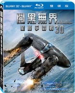 Star Trek Into Darkness 3D (Blu-ray Movie)