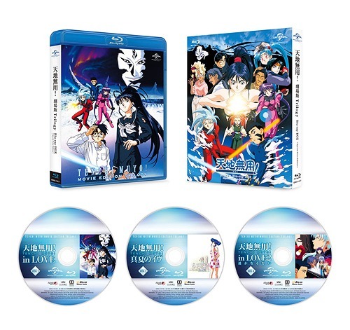 Tenchi Muyou Theatrical Release Trilogy Blu Ray Release Date September 28 18 Blu Ray Box Priced Down Reissue Japan