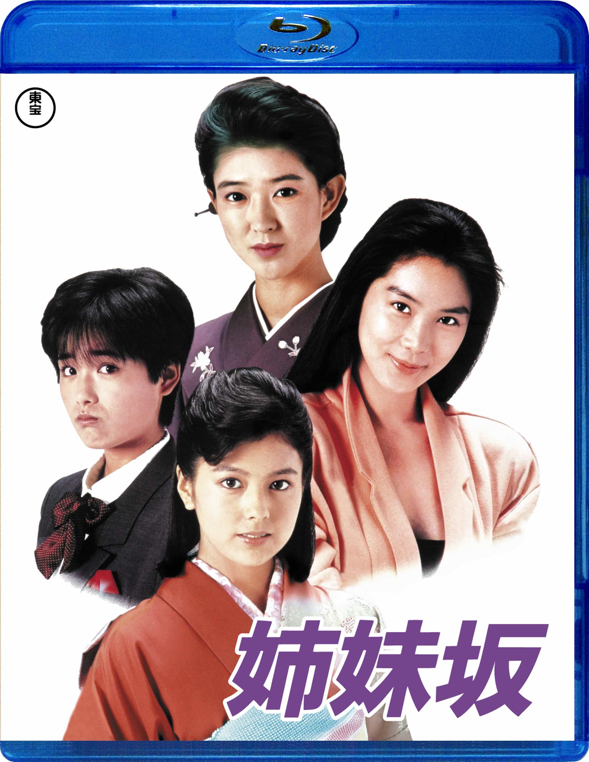 Four Sisters Blu-ray (Shimaizaka / 姉妹坂) (Japan)