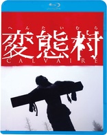 十字架 Calvaire