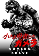 Gamera the Brave (Blu-ray Movie)