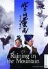 Raining in the Mountain (Blu-ray Movie)