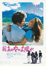 The Other Side of the Mountain: Part 2 (Blu-ray Movie)