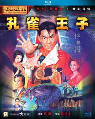 The Peacock King Blu-ray (孔雀王子) (Hong Kong)