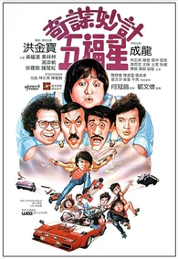 Jackie Chan on Blu-ray (Worldwide) - Blu-ray Forum