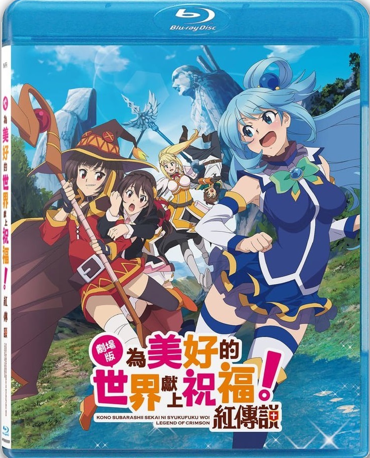 KonoSuba God s Blessing on This Wonderful World Legend of