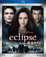 The Twilight Saga: Eclipse (Blu-ray Movie)