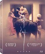 Oasis (Blu-ray Movie), temporary cover art