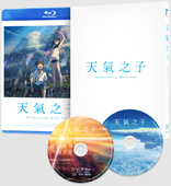 Weathering with You (Blu-ray Movie)