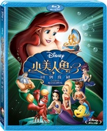 The Little Mermaid: Ariel's Beginning (Blu-ray Movie)