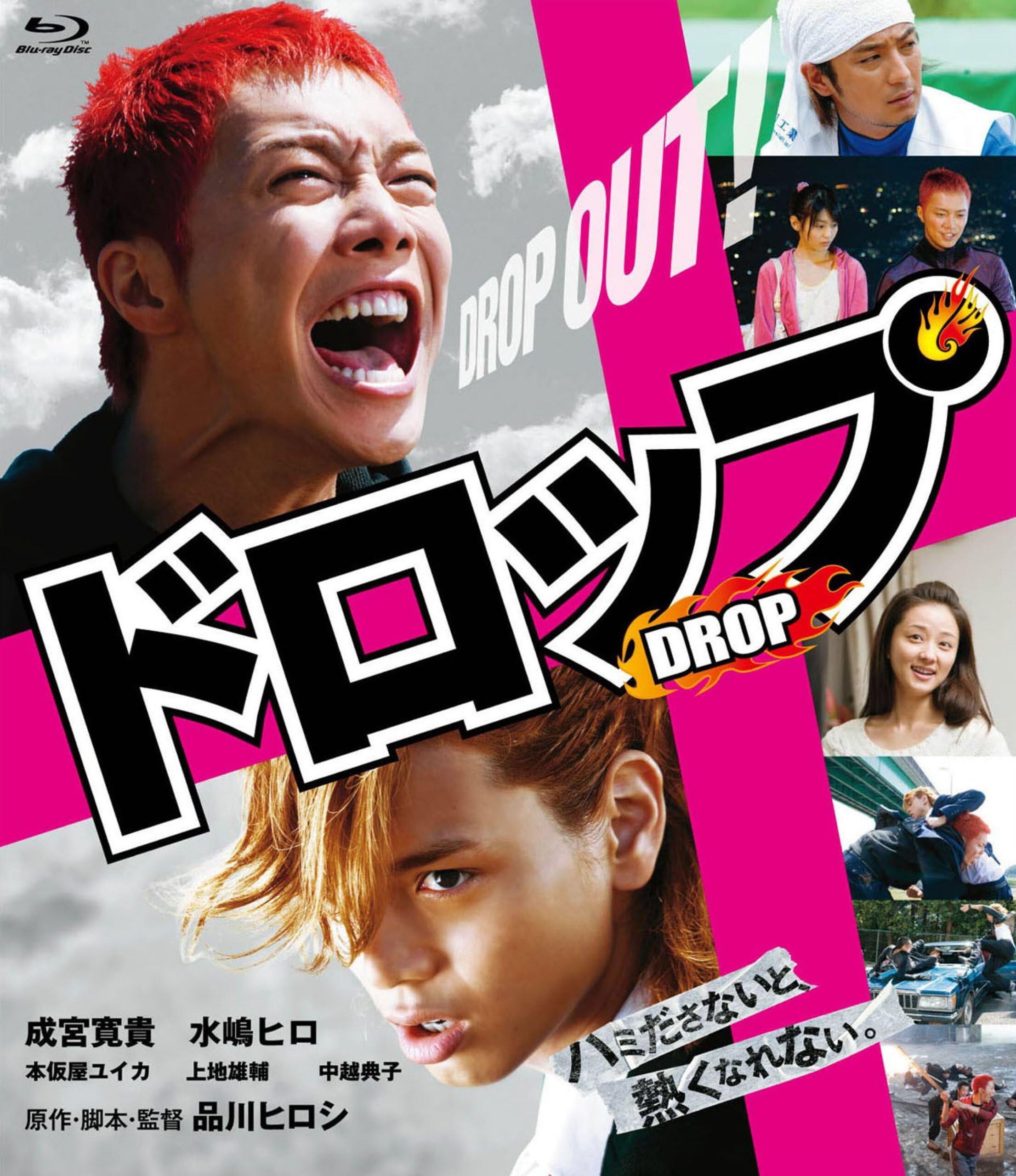 韓国+アジア映画 drop Blu-ray Drop Blu-ray (Blu-ray + DVD)