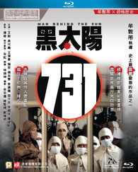 Men Behind the Sun Blu-ray (黑太陽731 / Hei tai yang qi san yao 