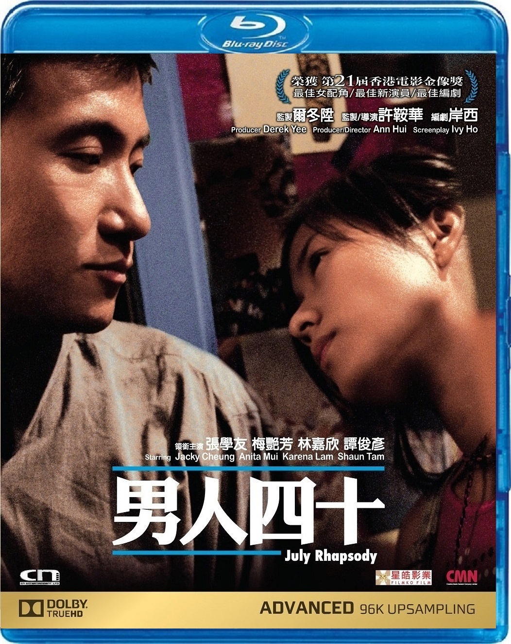 July Rhapsody Blu-ray (男人四十 / Nam yan sei sap) (Hong Kong)
