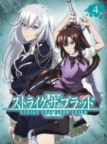 Strike The Blood IV Vol 5 Cover #share - Strike The Blood