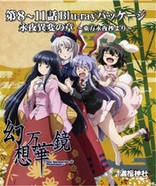 Fantasy Kaleidoscope ~The Memories of Phantasm~ Part 1: The