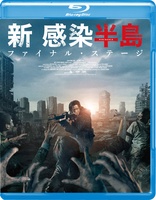 Dead Rising: Watchtower Blu-ray (デッドライジング ウォッチタワー 