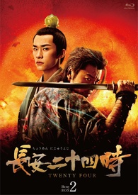 The Longest Day In Chang'an Blu-ray (長安二十四時 / 长安十二时辰