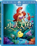 The Little Mermaid (Blu-ray Movie), temporary cover art