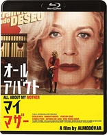 Pedro Almodovar Box Set Blu-ray (Amazon Exclusive) (Japan)