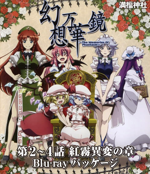Fantasy Kaleidoscope The Memories Of Phantasm Part 2 4 The Scarlet Mist Incident Blu Ray Japan Fantasy Kaleidoscope The Memories Of Phantasm Part 2 4 The Scarlet Mist Incident Blu Ray Japan