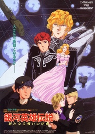 Legend of the Galactic Heroes Blu-ray (Ginga eiyû densetsu)