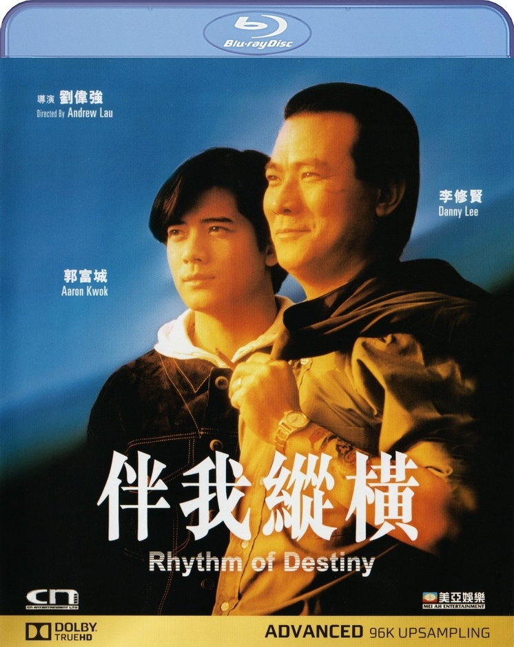 Rhythm of Destiny Blu-ray (伴我縱橫 / Rhythm of Destiny) (Hong Kong)