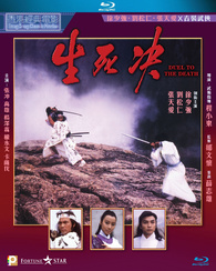 Duel to the Death Blu-ray (生死决) (Hong Kong)