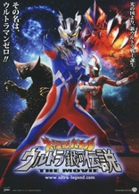 Megabeast Investigator Juspion Blu-ray (Kyoju Tokuso Juspion / SD