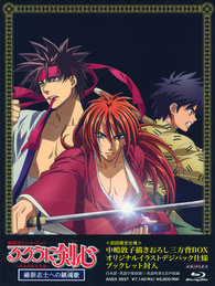 Rurouni Kenshin: The Motion Picture Blu-ray (DigiPack)