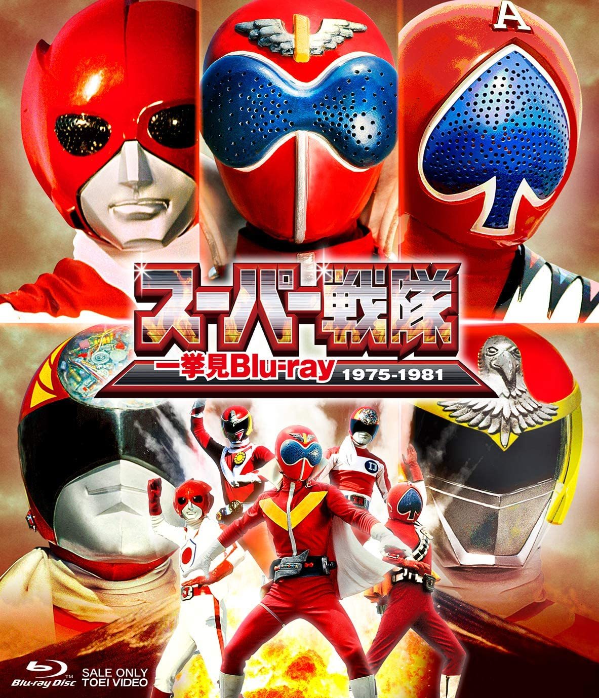 Super Sentai Ikkyomi Blu-ray (1975-1981) (Japan)